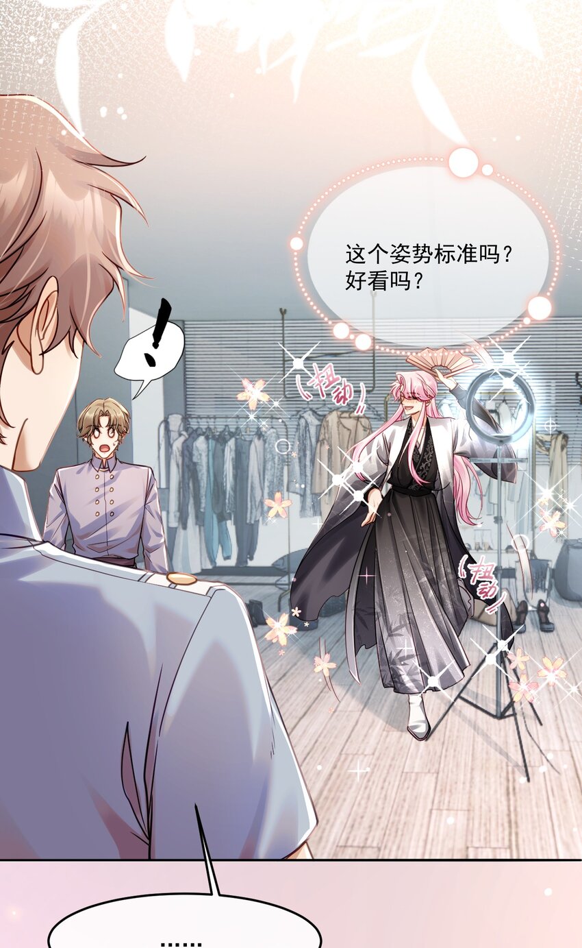 《忧郁先生想过平静生活》015 “虐待”？ 第19页