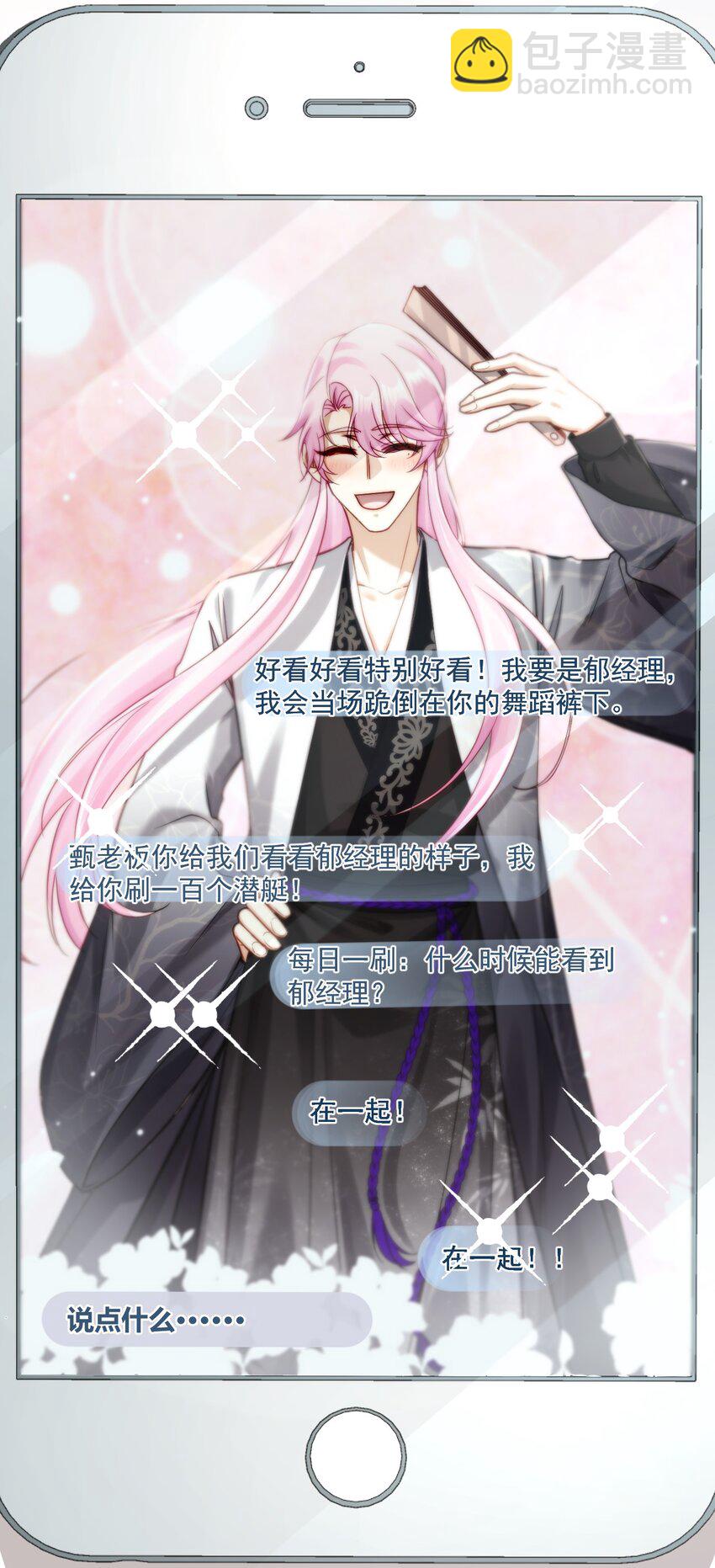 《忧郁先生想过平静生活》015 “虐待”？ 第21页