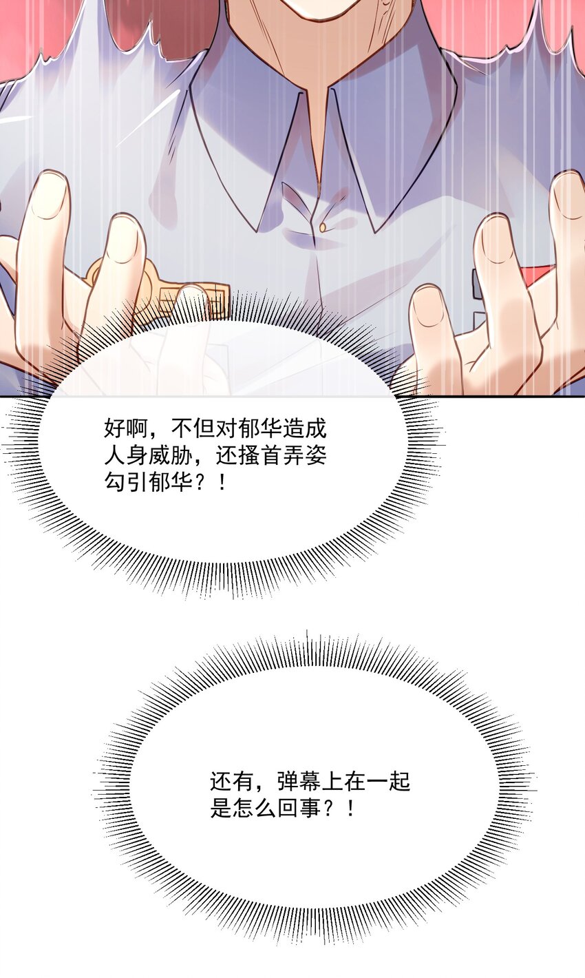 《忧郁先生想过平静生活》015 “虐待”？ 第23页