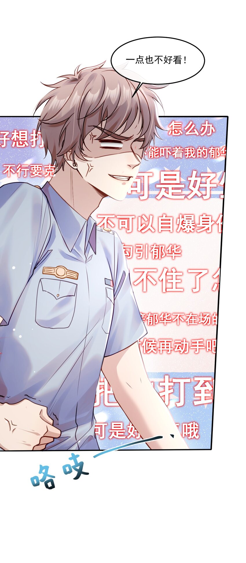 《忧郁先生想过平静生活》015 “虐待”？ 第24页