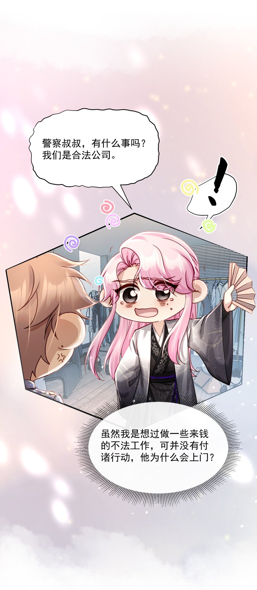 《忧郁先生想过平静生活》015 “虐待”？ 第25页