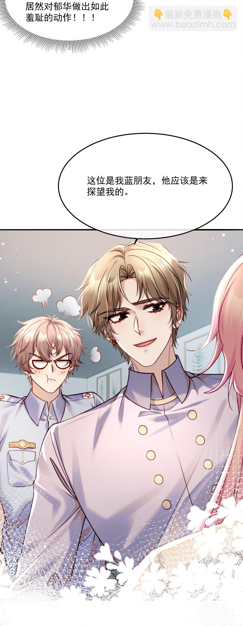 《忧郁先生想过平静生活》015 “虐待”？ 第27页