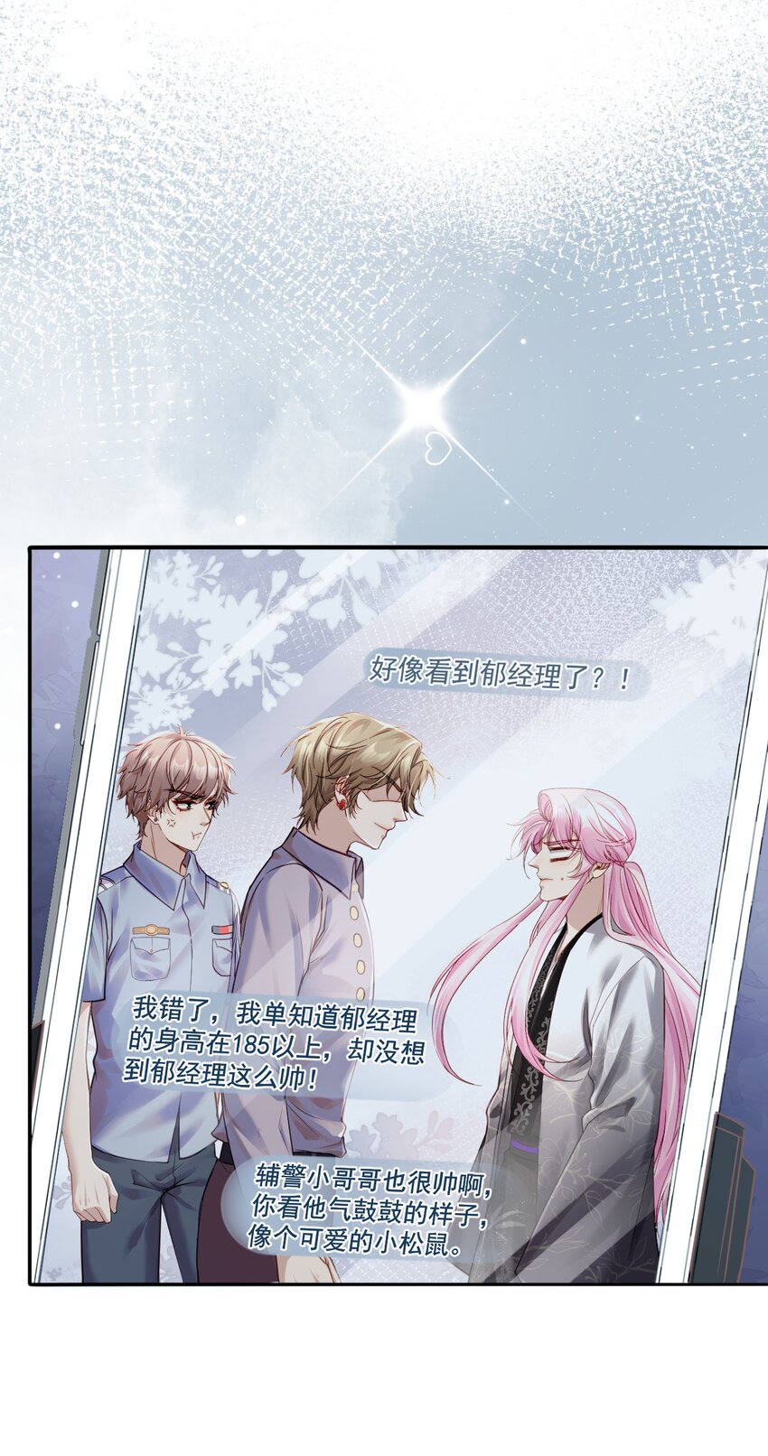 《忧郁先生想过平静生活》015 “虐待”？ 第28页
