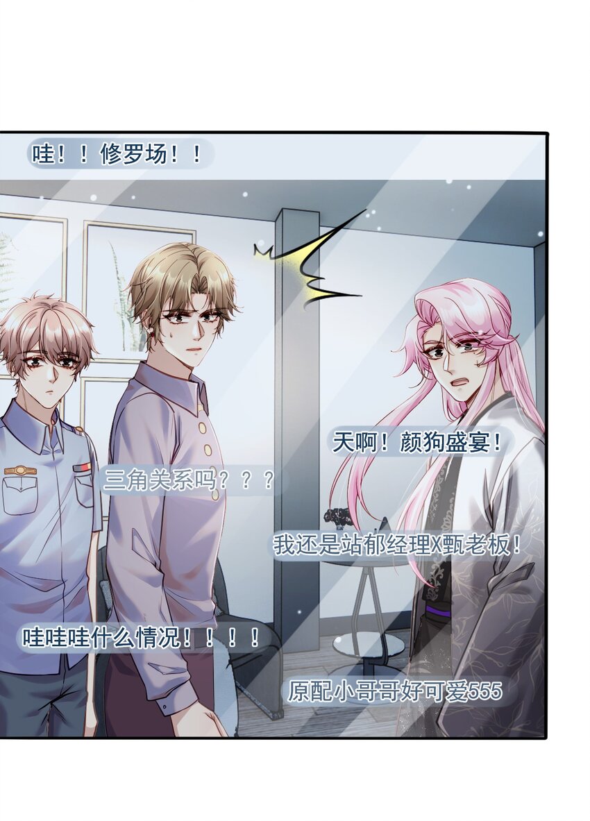 《忧郁先生想过平静生活》015 “虐待”？ 第29页