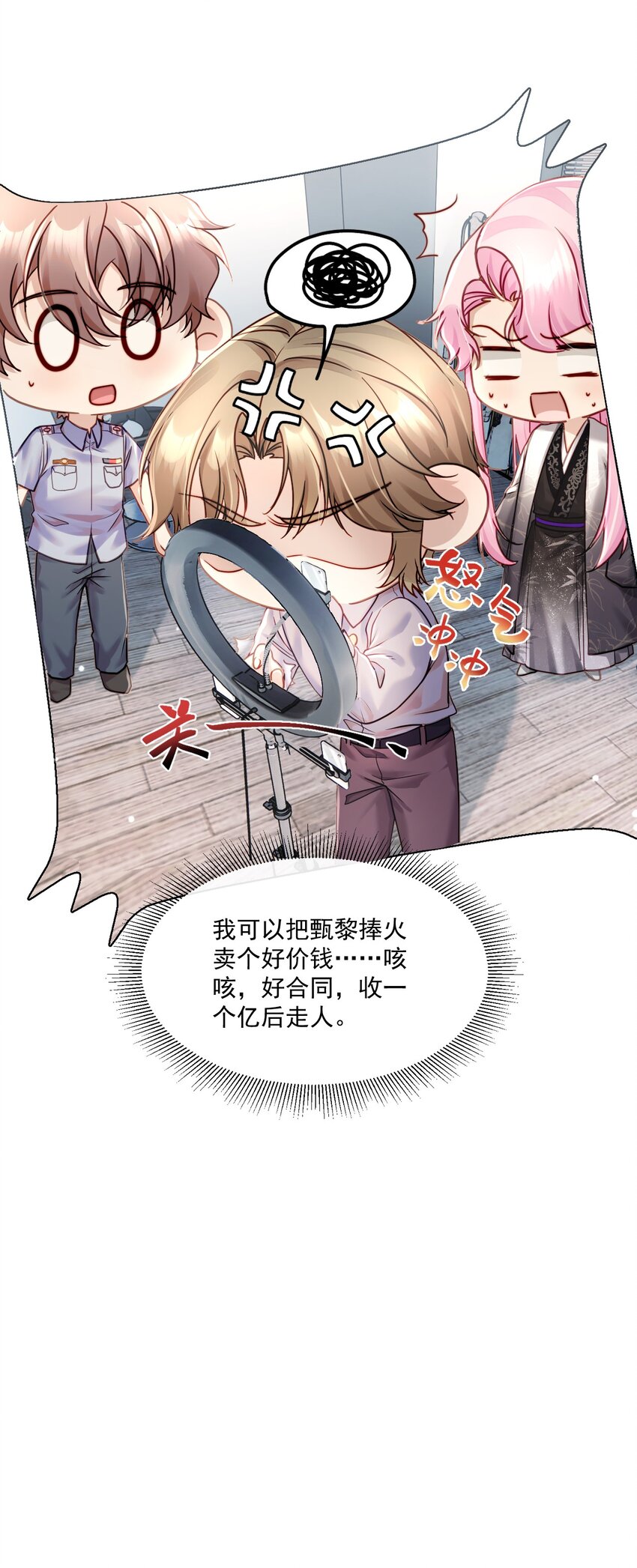 《忧郁先生想过平静生活》015 “虐待”？ 第30页