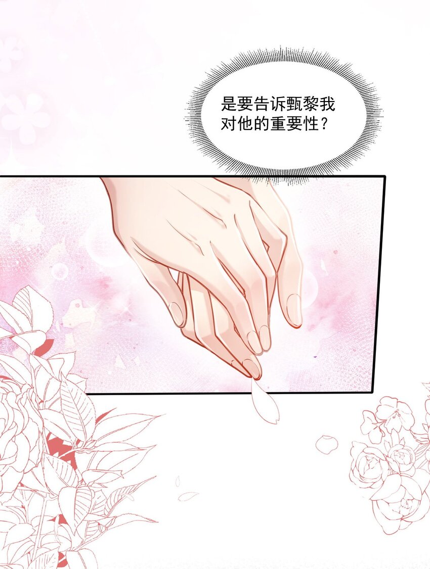 《忧郁先生想过平静生活》015 “虐待”？ 第35页