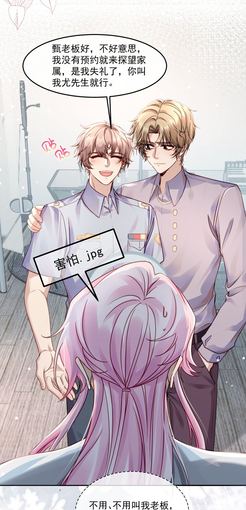 《忧郁先生想过平静生活》015 “虐待”？ 第36页