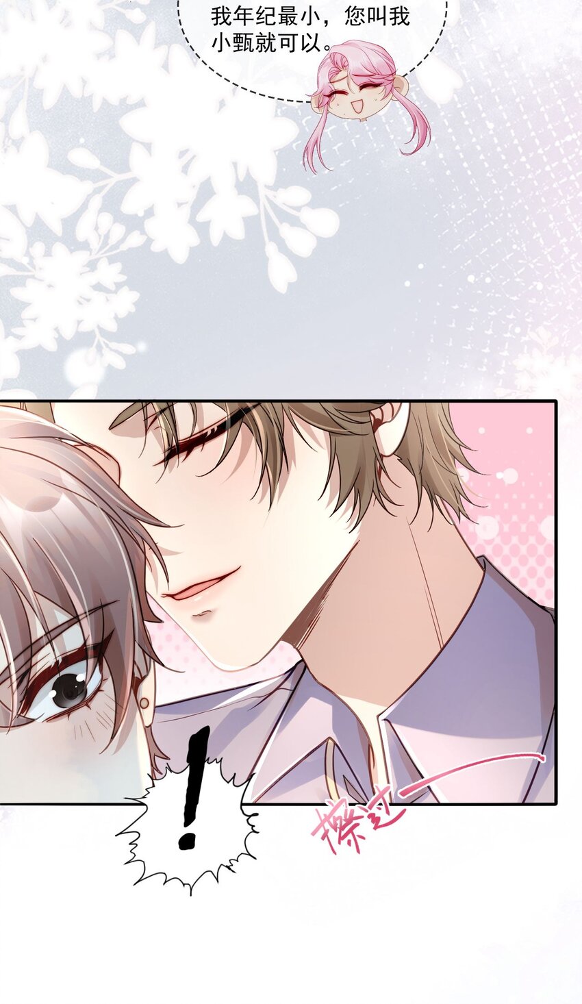《忧郁先生想过平静生活》015 “虐待”？ 第37页