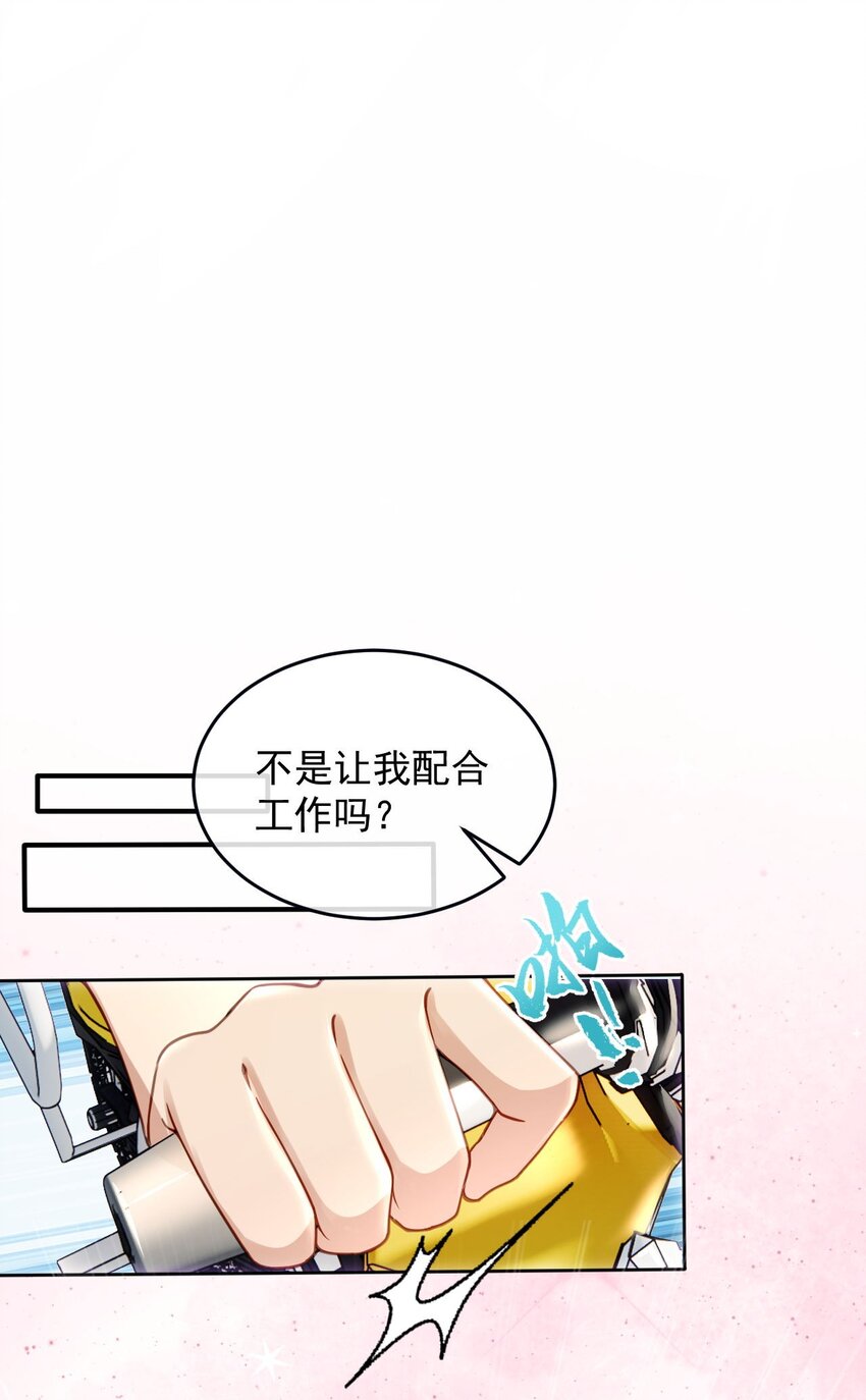 《忧郁先生想过平静生活》015 “虐待”？ 第3页