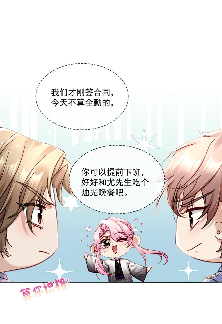 《忧郁先生想过平静生活》015 “虐待”？ 第40页