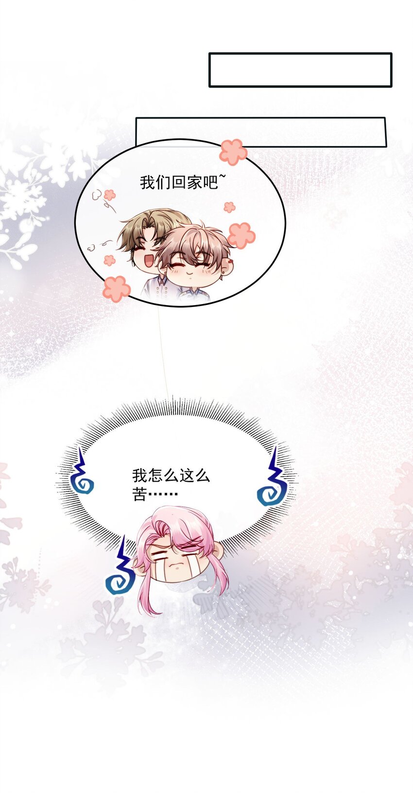 《忧郁先生想过平静生活》015 “虐待”？ 第41页