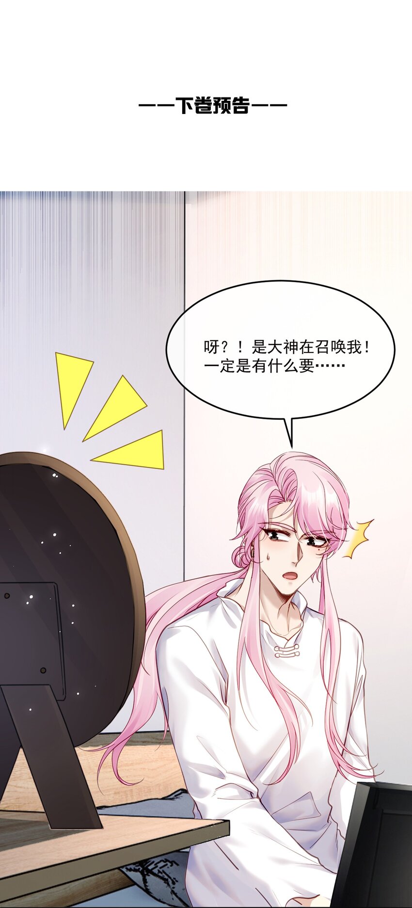 《忧郁先生想过平静生活》015 “虐待”？ 第42页