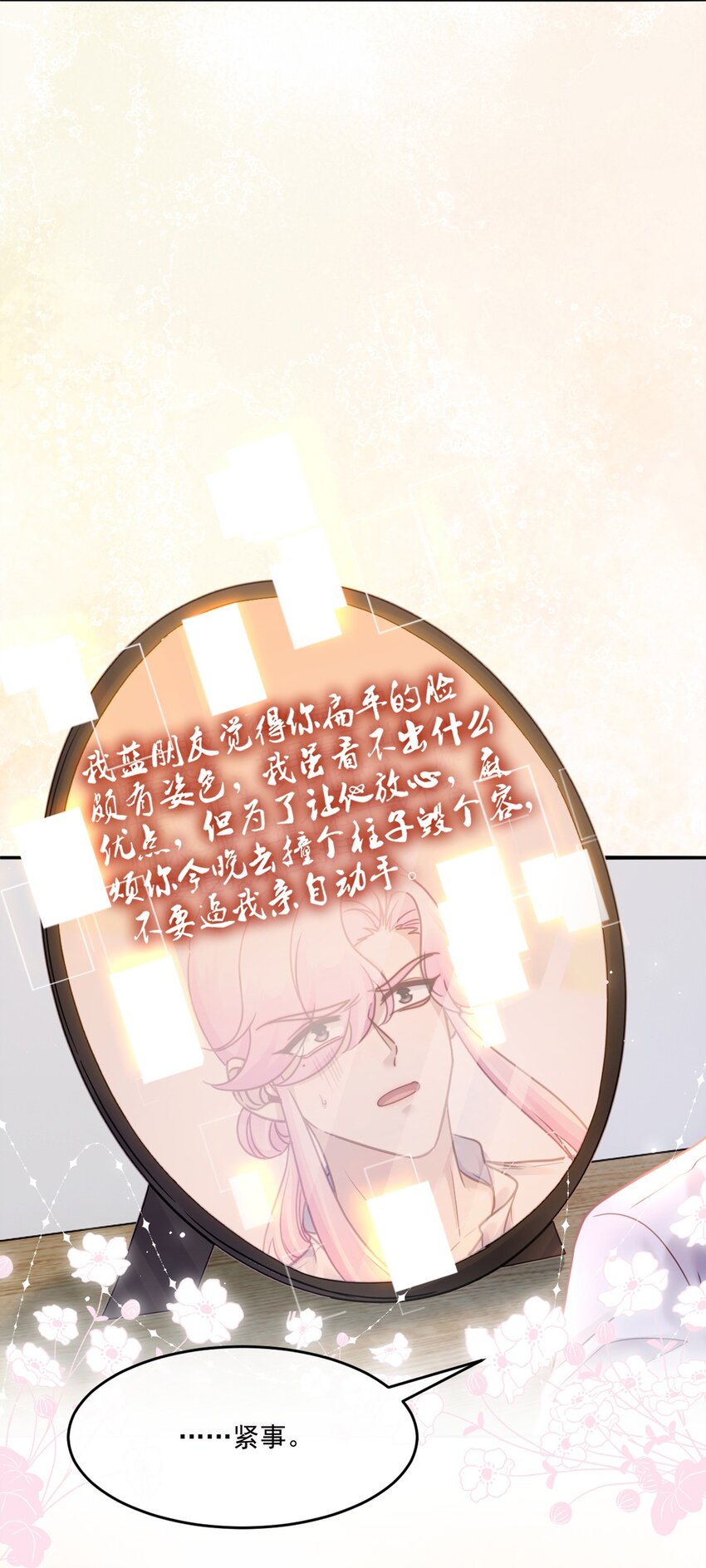 《忧郁先生想过平静生活》015 “虐待”？ 第43页