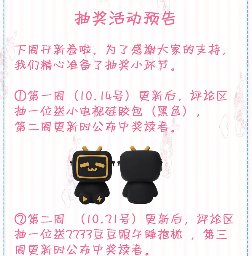 《忧郁先生想过平静生活》015 “虐待”？ 第47页