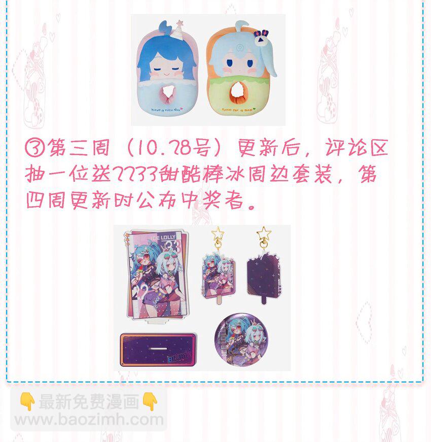《忧郁先生想过平静生活》015 “虐待”？ 第48页