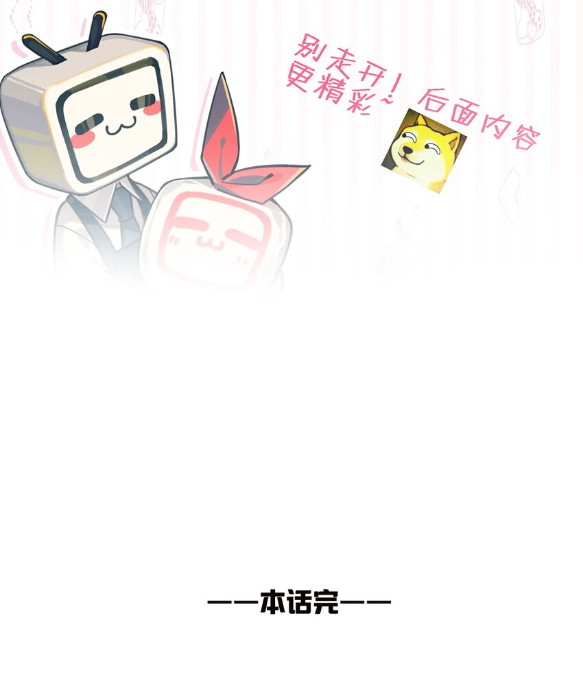 《忧郁先生想过平静生活》015 “虐待”？ 第49页