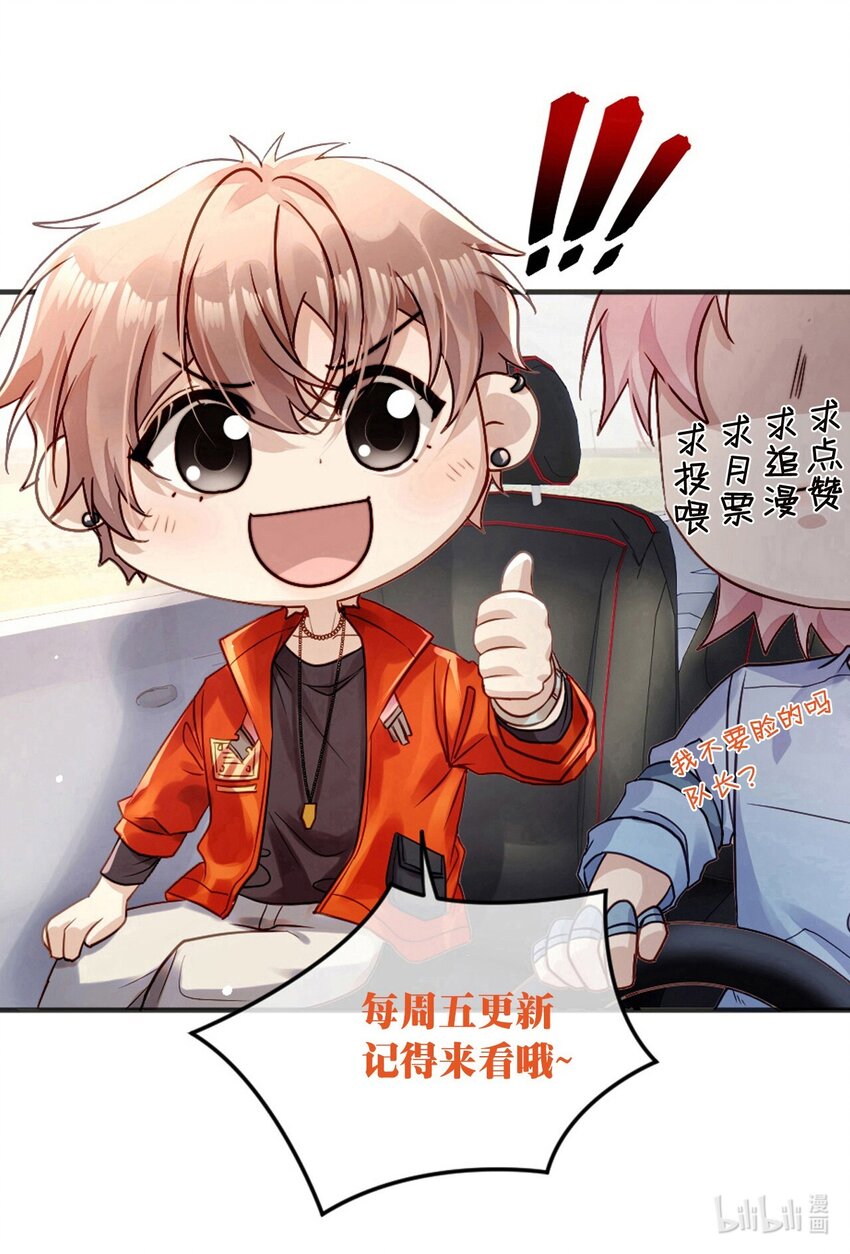 《忧郁先生想过平静生活》015 “虐待”？ 第50页