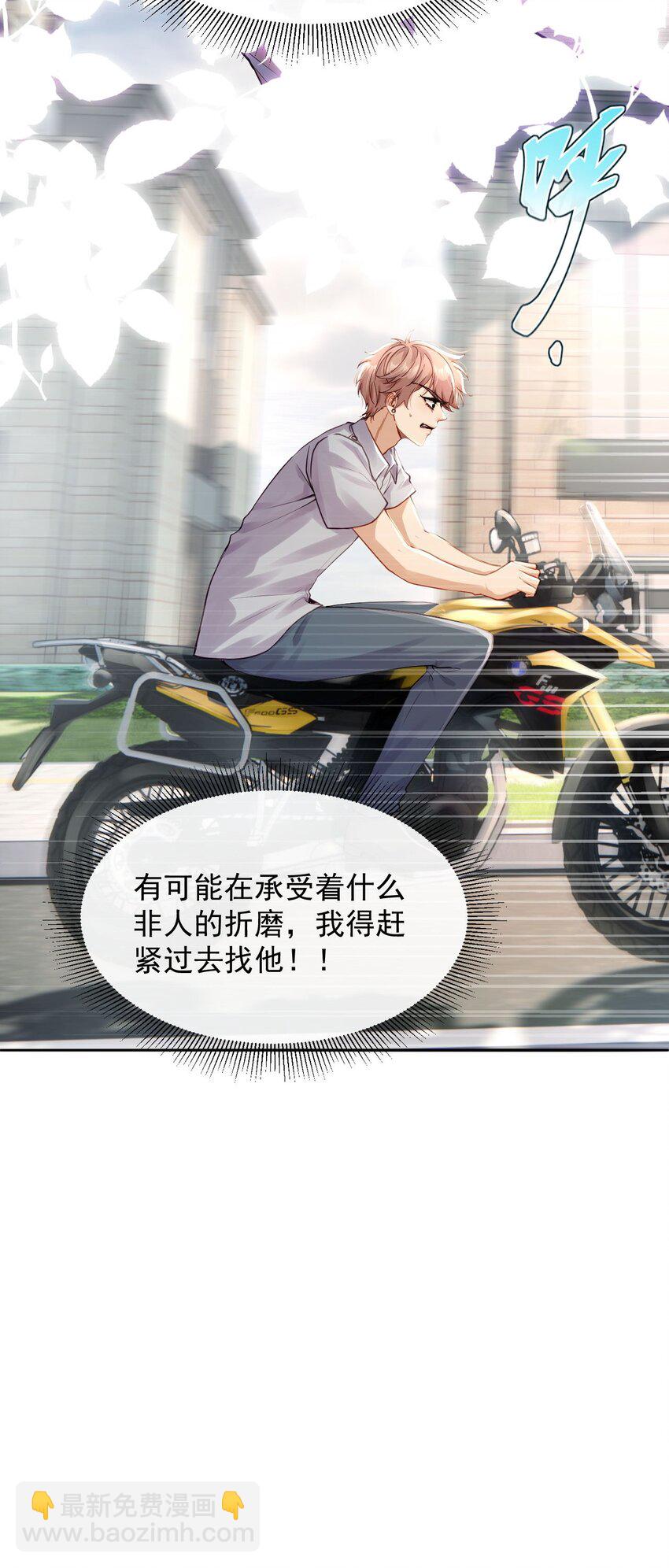 《忧郁先生想过平静生活》015 “虐待”？ 第7页