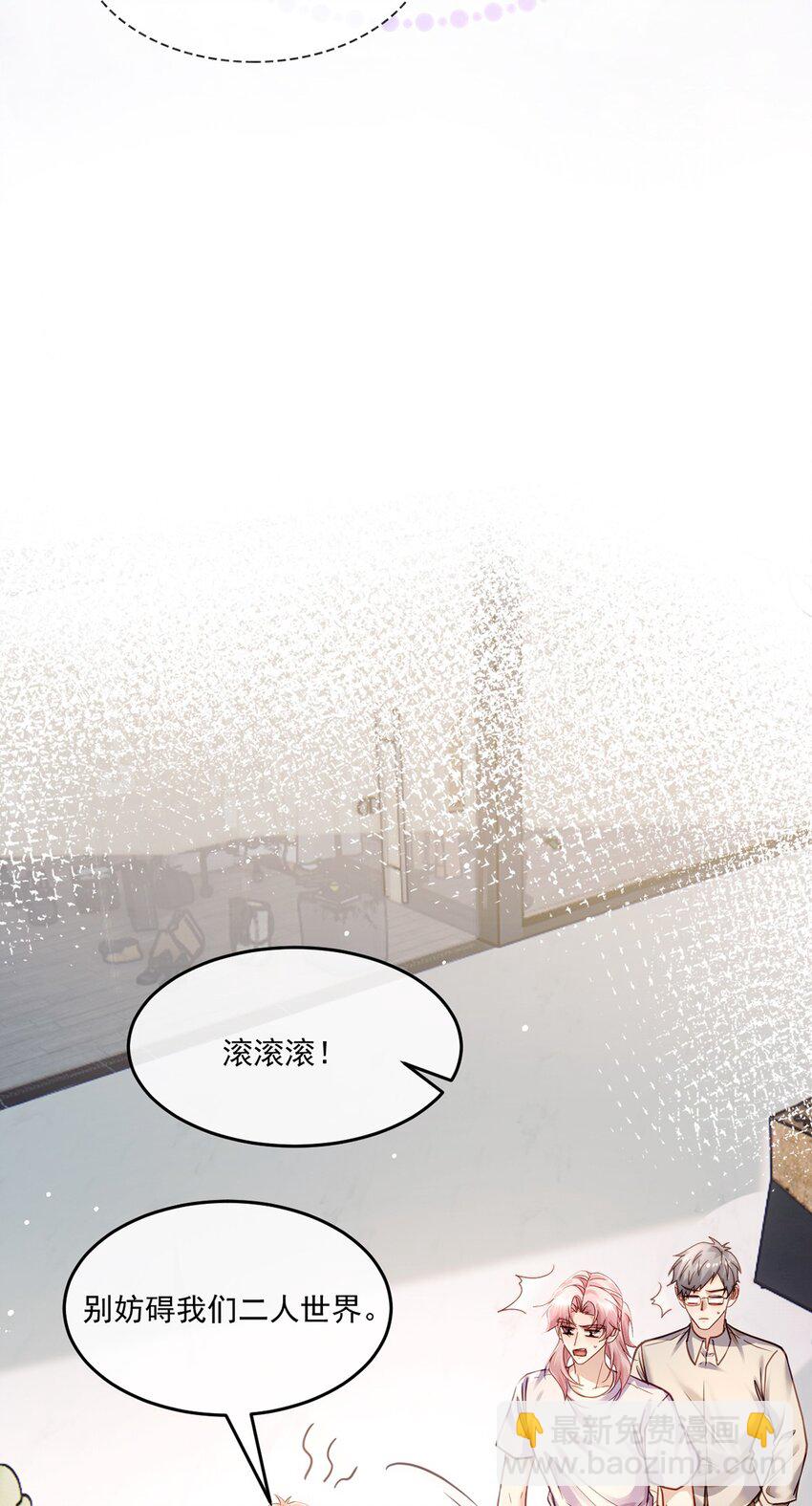 《忧郁先生想过平静生活》016 审问现场 第10页