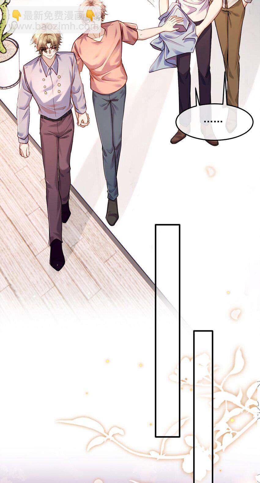 《忧郁先生想过平静生活》016 审问现场 第11页