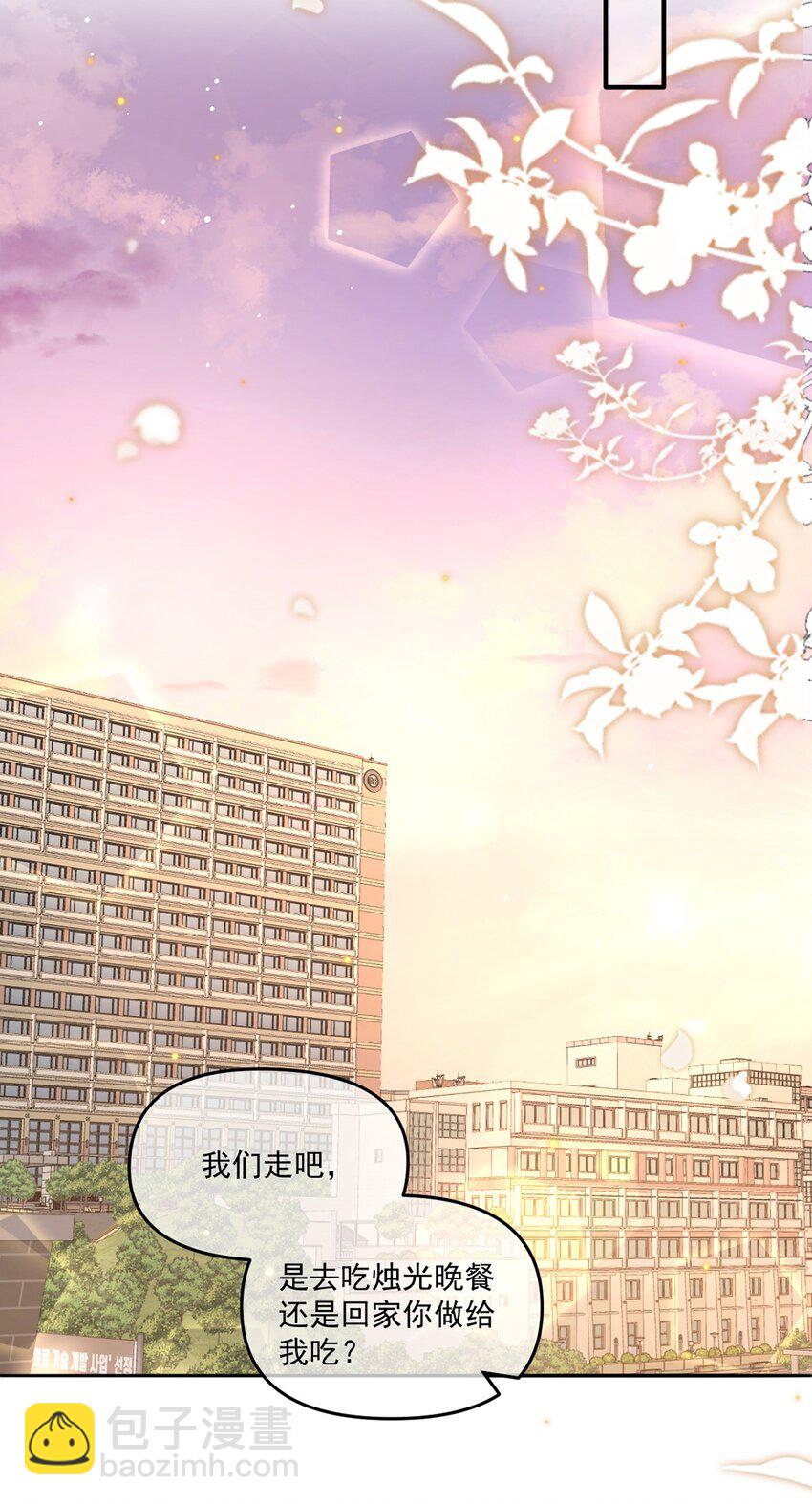 《忧郁先生想过平静生活》016 审问现场 第12页