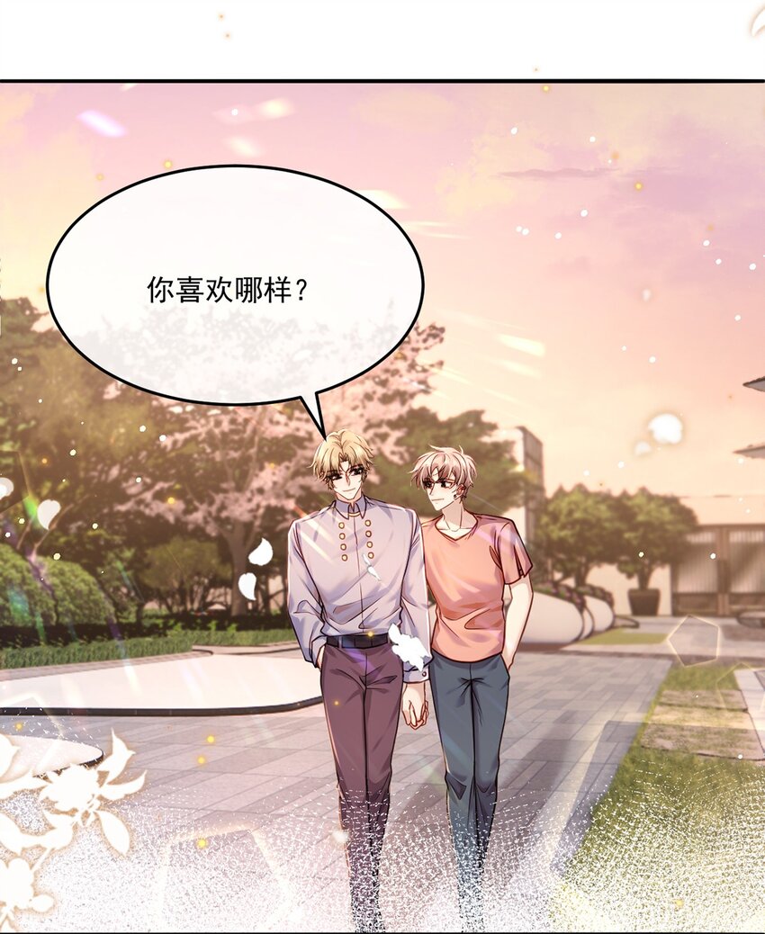 《忧郁先生想过平静生活》016 审问现场 第13页