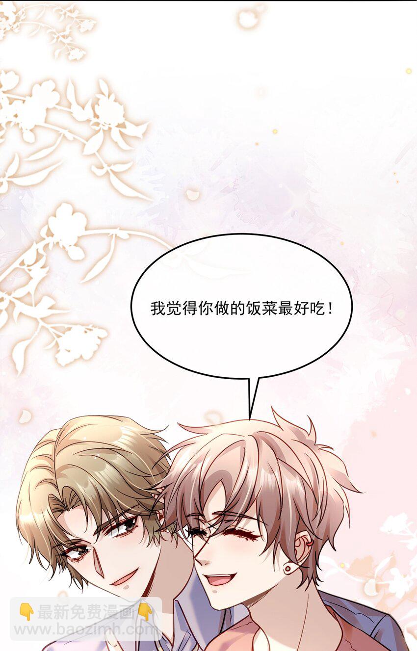 《忧郁先生想过平静生活》016 审问现场 第14页