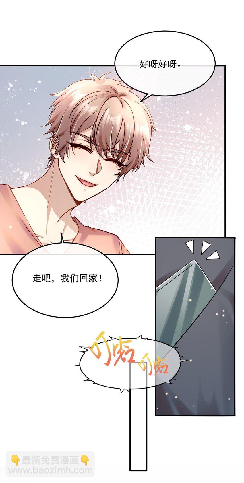 《忧郁先生想过平静生活》016 审问现场 第16页