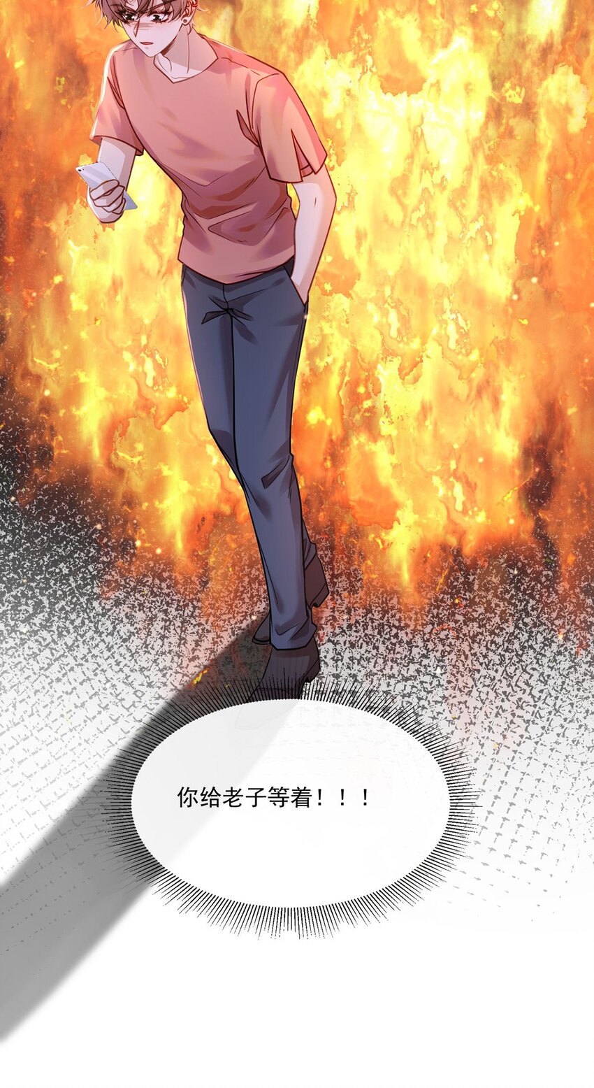 《忧郁先生想过平静生活》016 审问现场 第20页