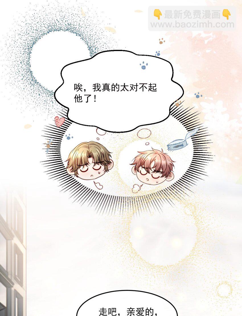 《忧郁先生想过平静生活》016 审问现场 第27页