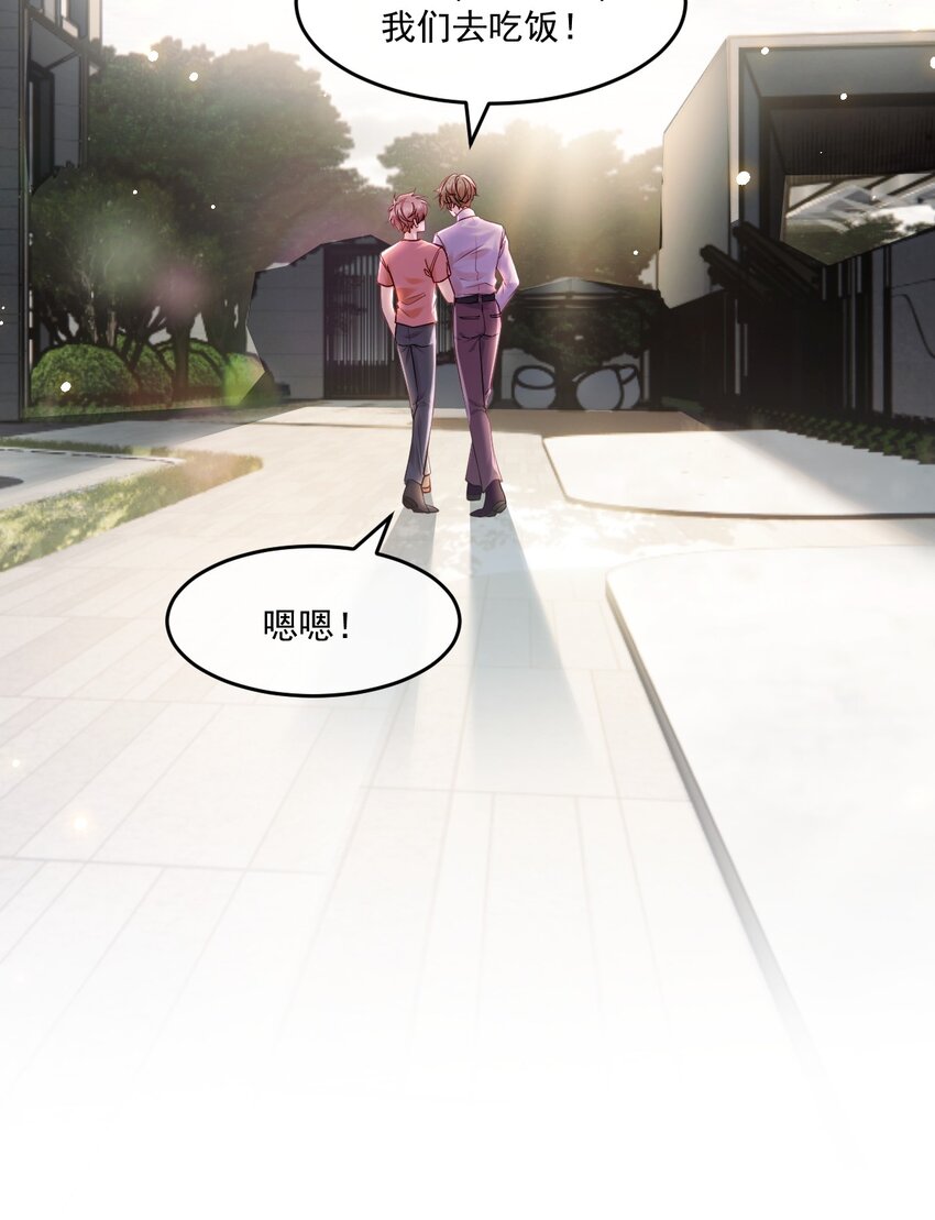 《忧郁先生想过平静生活》016 审问现场 第28页