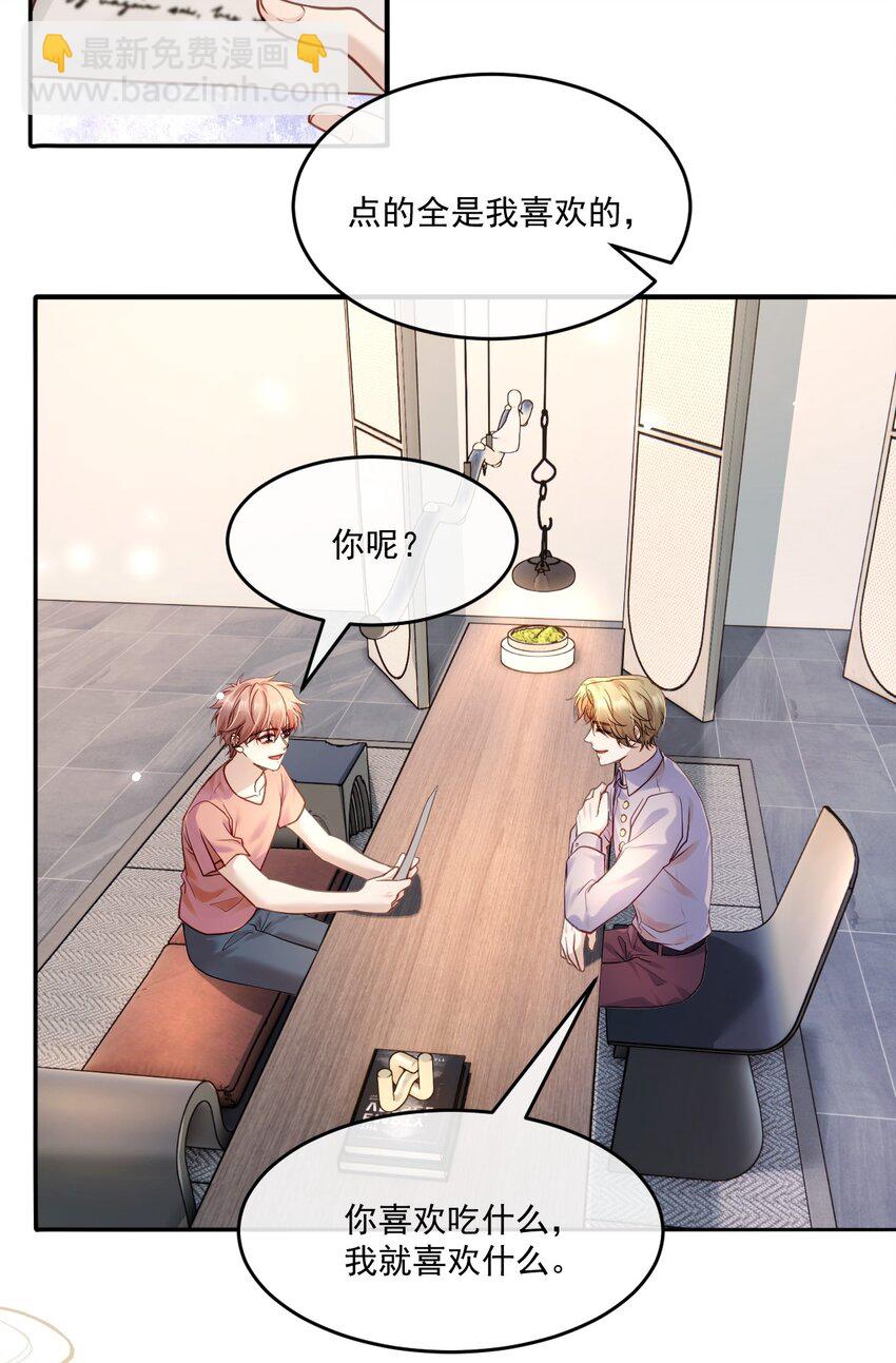 《忧郁先生想过平静生活》016 审问现场 第31页