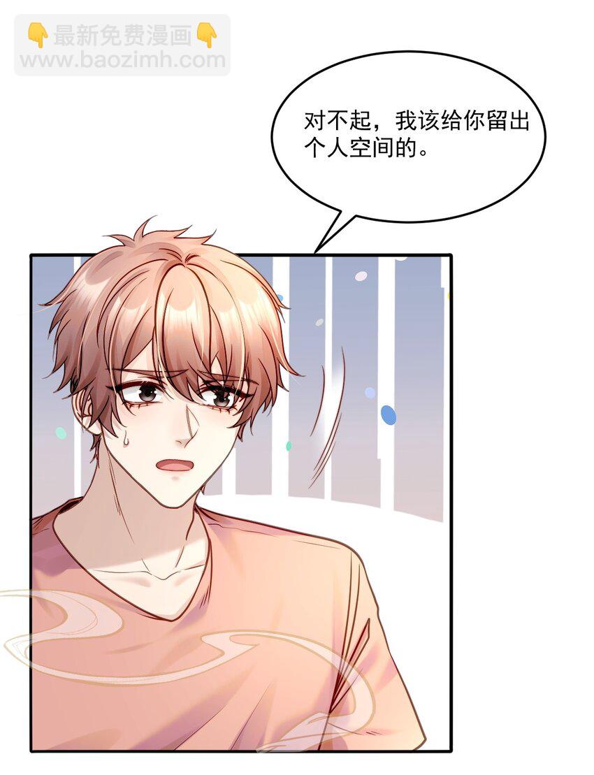 《忧郁先生想过平静生活》016 审问现场 第34页