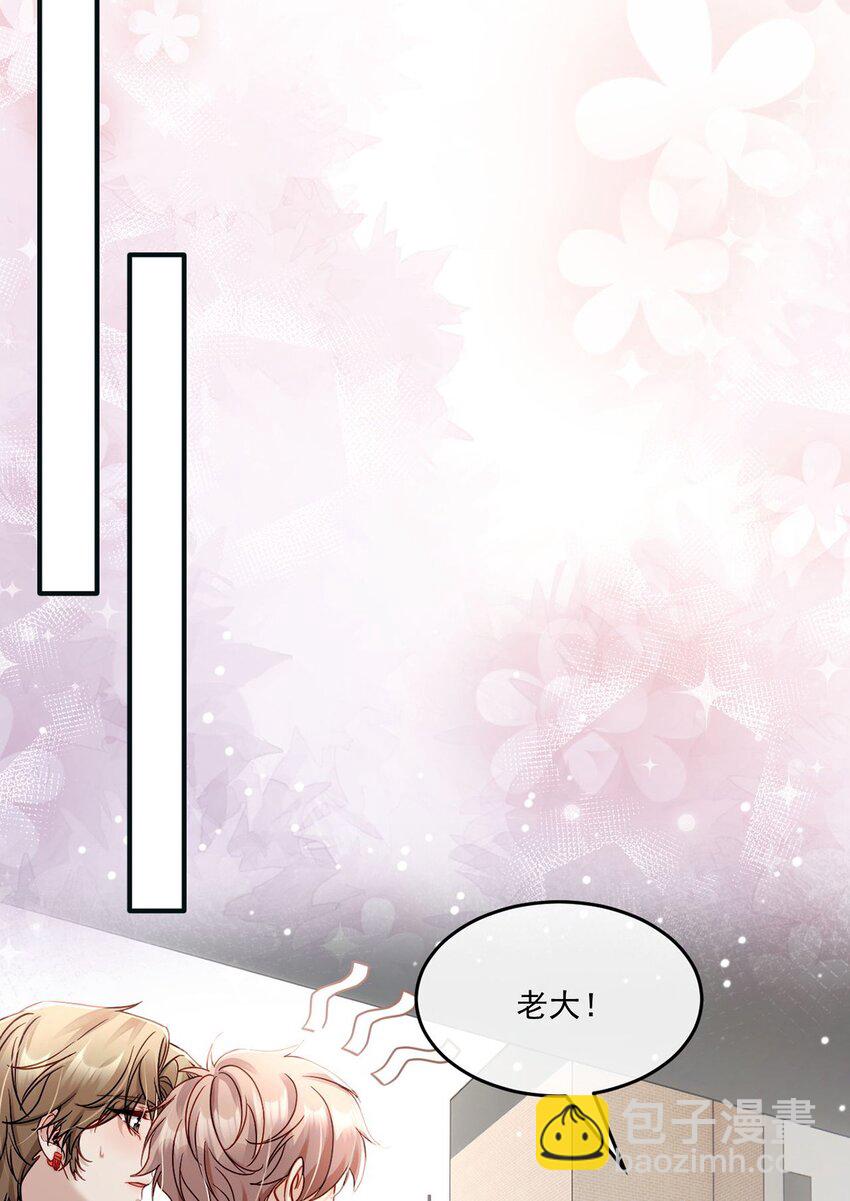 《忧郁先生想过平静生活》016 审问现场 第3页