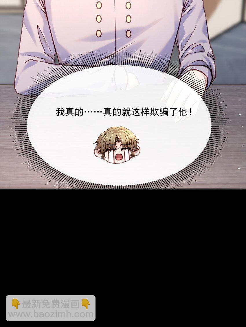 《忧郁先生想过平静生活》016 审问现场 第42页
