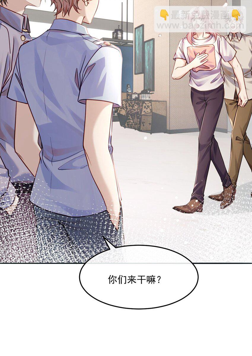 《忧郁先生想过平静生活》016 审问现场 第4页