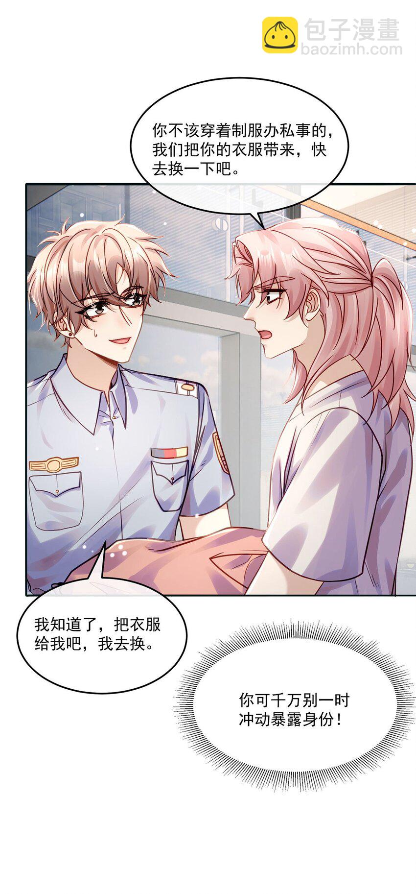 《忧郁先生想过平静生活》016 审问现场 第5页