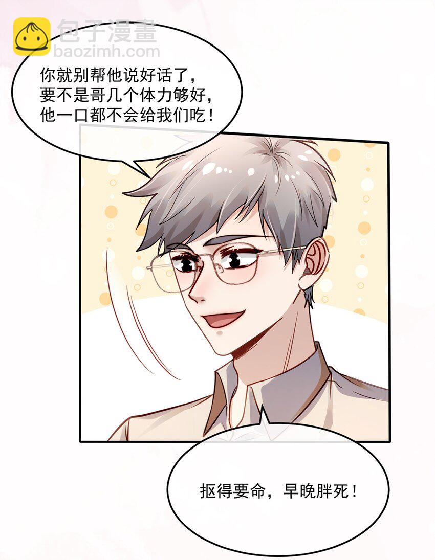 《忧郁先生想过平静生活》016 审问现场 第7页