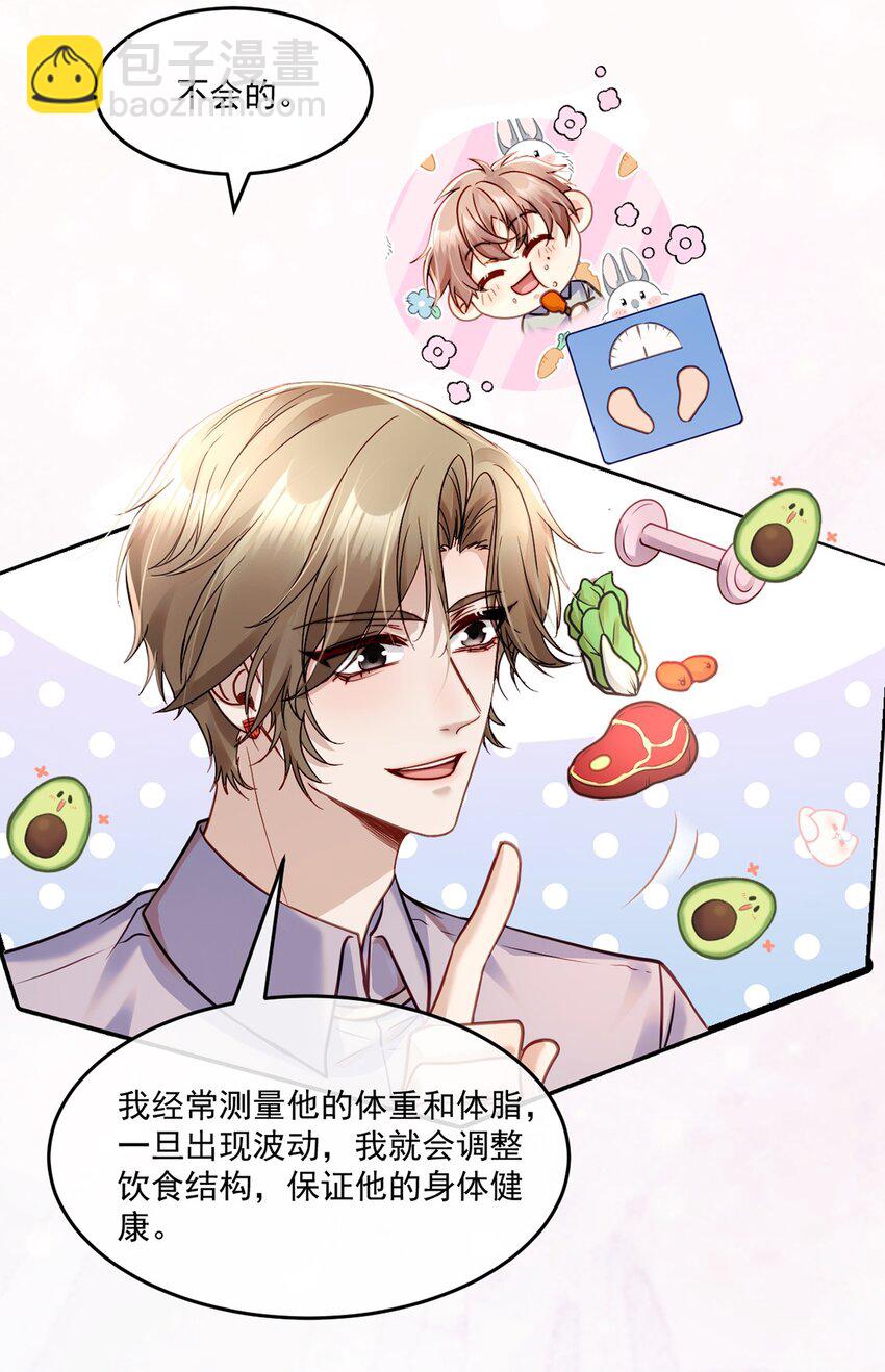 《忧郁先生想过平静生活》016 审问现场 第8页