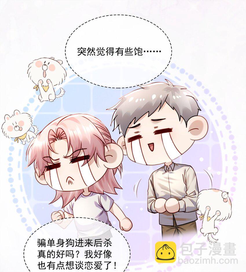 《忧郁先生想过平静生活》016 审问现场 第9页