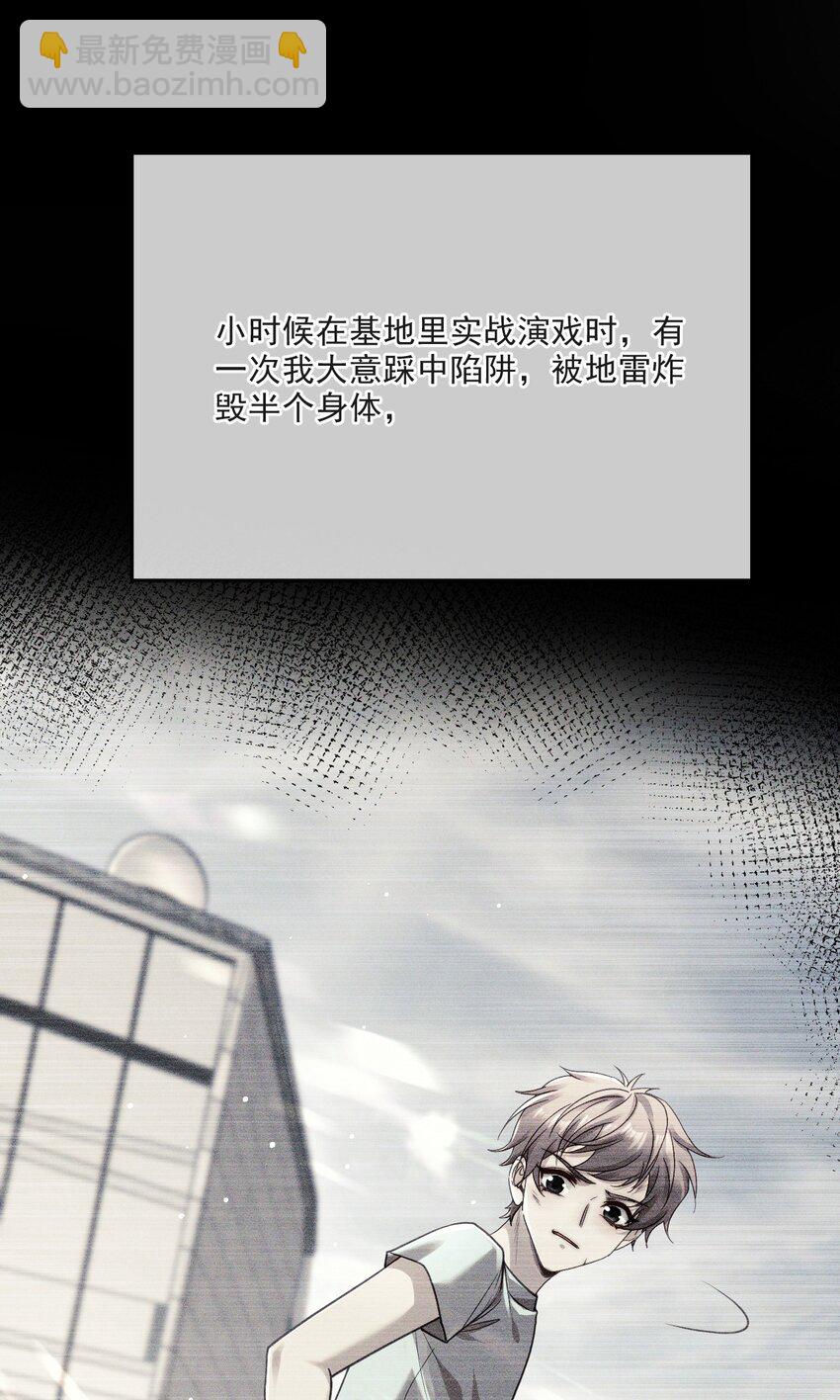 《忧郁先生想过平静生活》013 我沦陷了！ 第10页