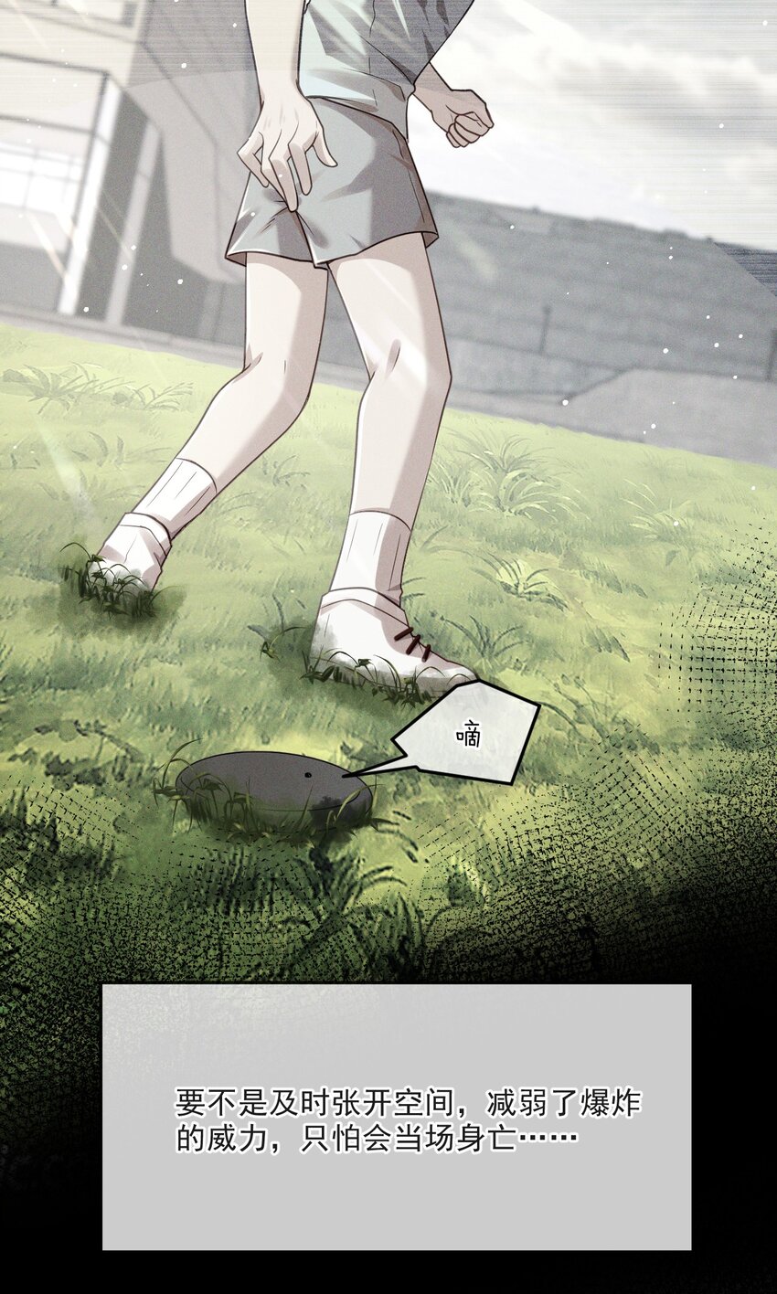 《忧郁先生想过平静生活》013 我沦陷了！ 第11页