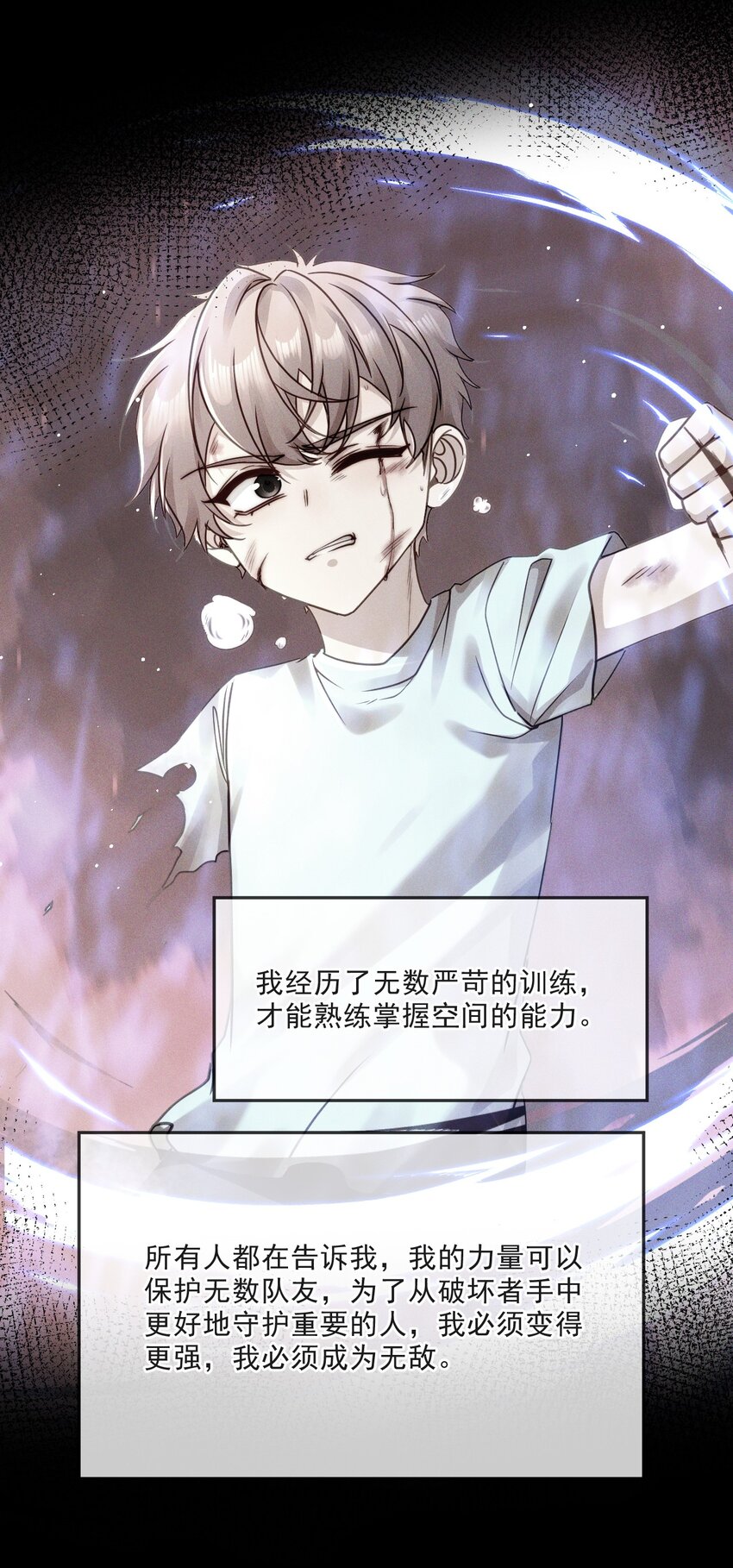 《忧郁先生想过平静生活》013 我沦陷了！ 第12页