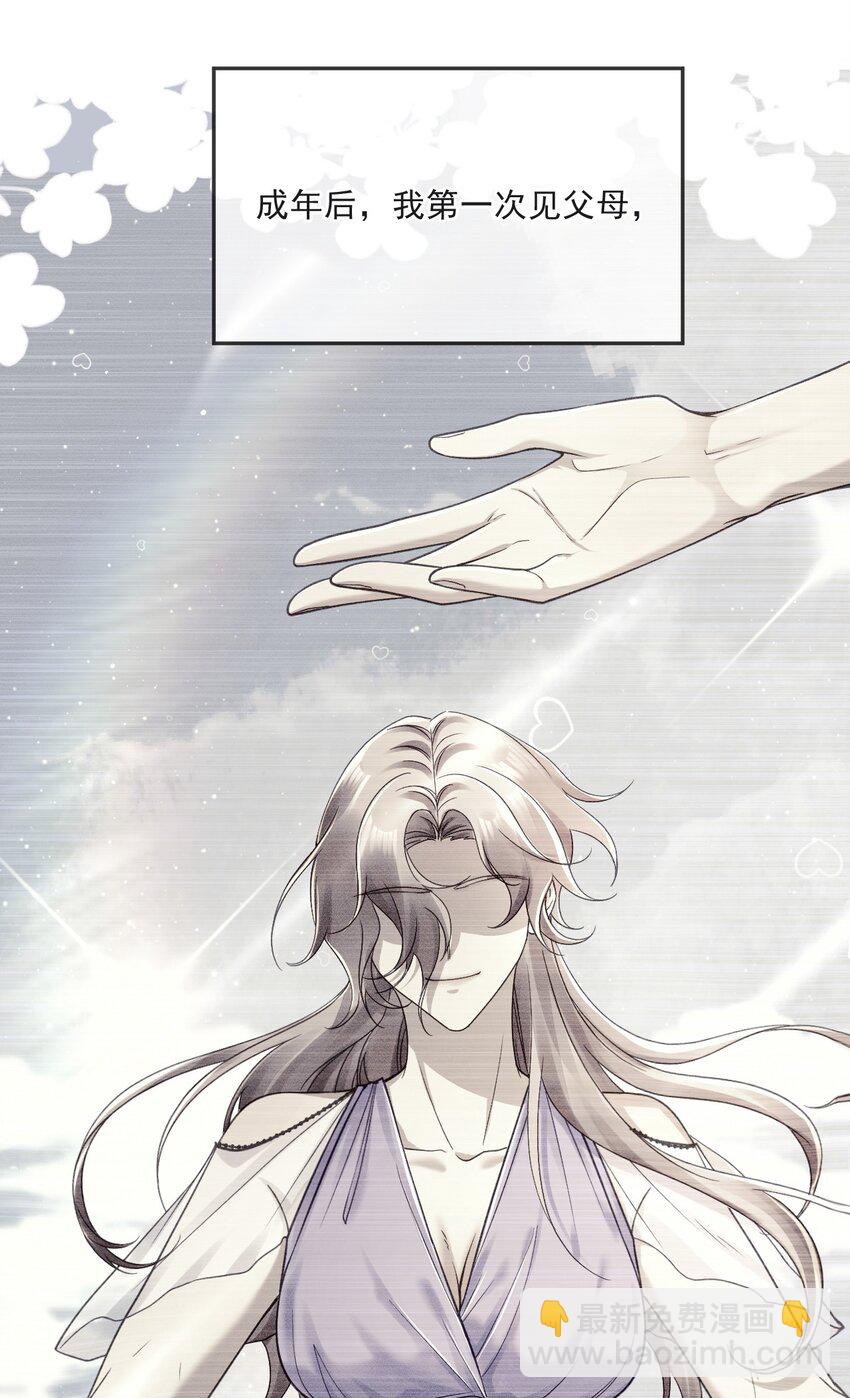 《忧郁先生想过平静生活》013 我沦陷了！ 第14页