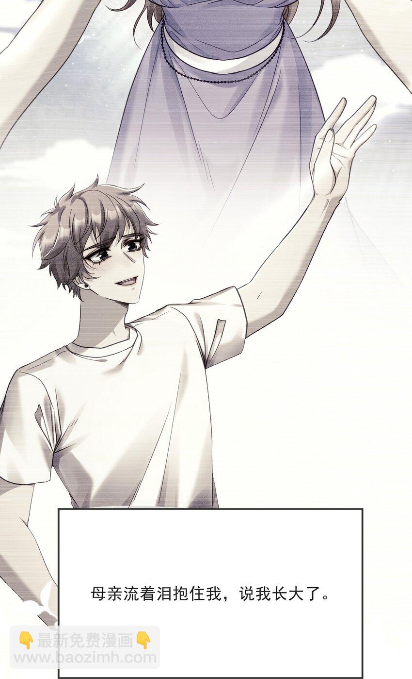 《忧郁先生想过平静生活》013 我沦陷了！ 第15页