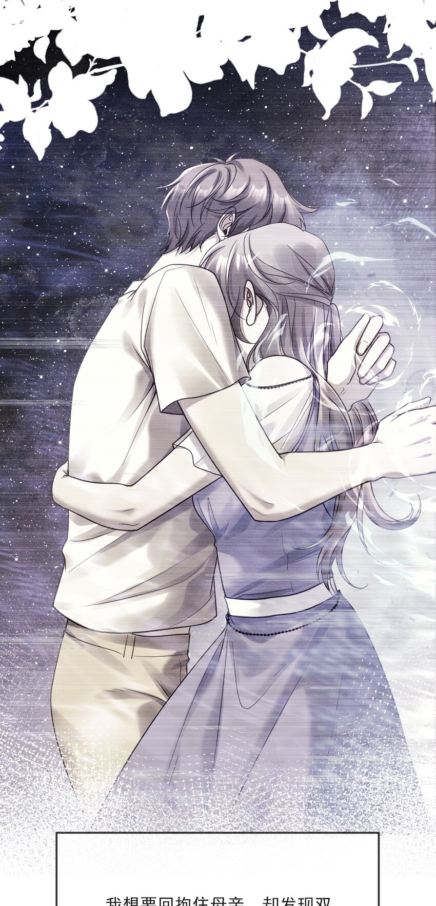 《忧郁先生想过平静生活》013 我沦陷了！ 第16页