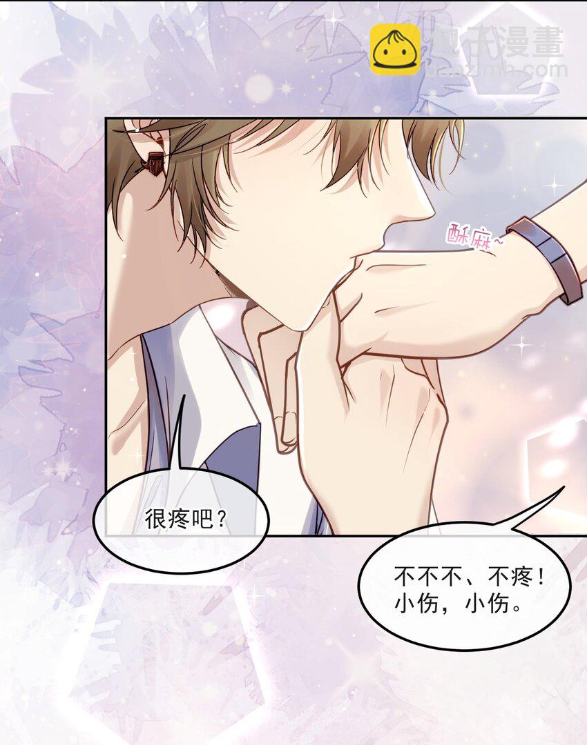 《忧郁先生想过平静生活》013 我沦陷了！ 第21页
