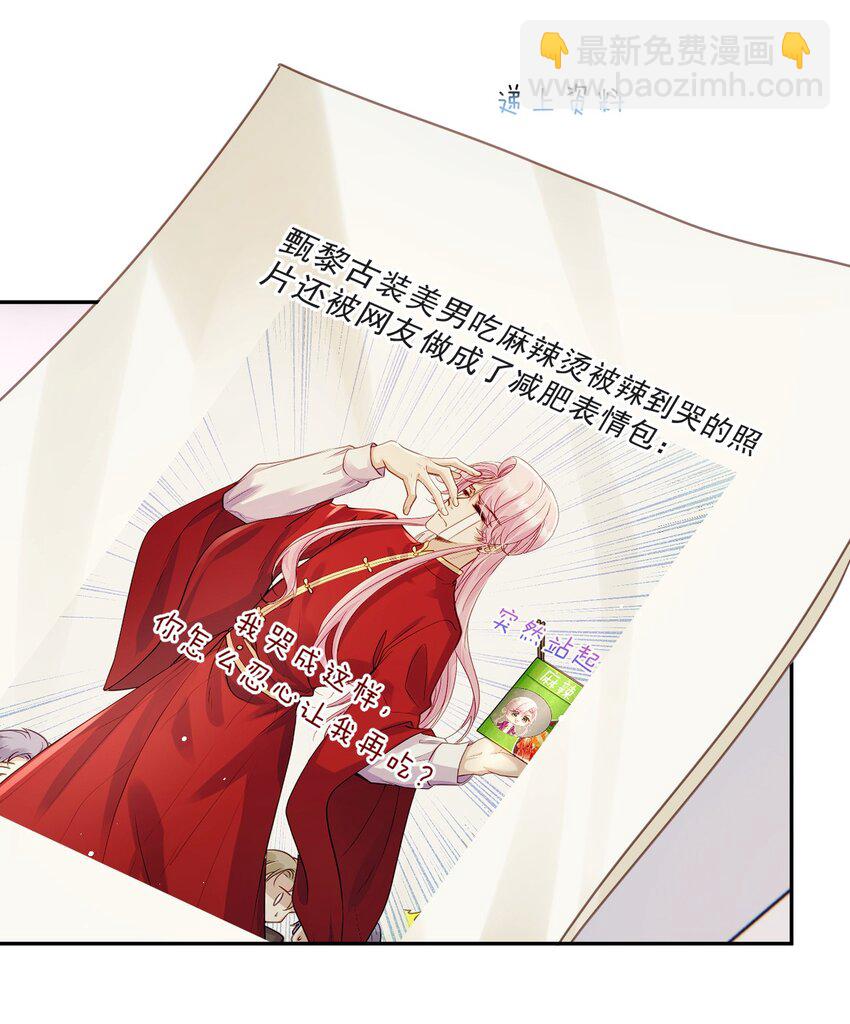 《忧郁先生想过平静生活》013 我沦陷了！ 第30页