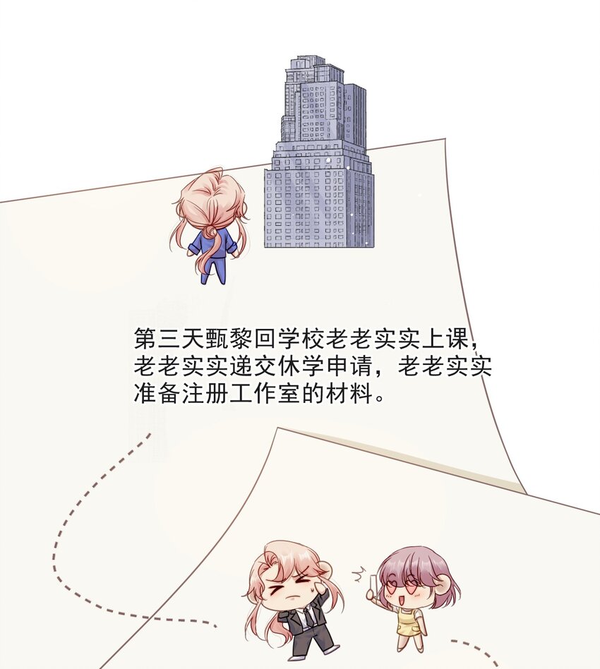 《忧郁先生想过平静生活》013 我沦陷了！ 第31页