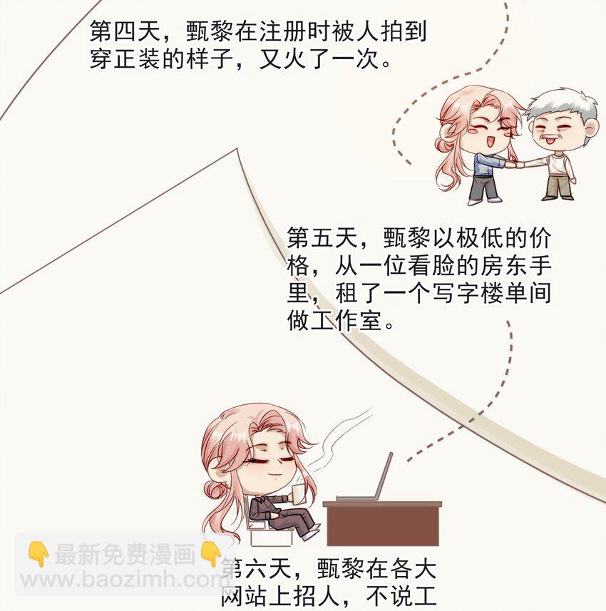 《忧郁先生想过平静生活》013 我沦陷了！ 第32页